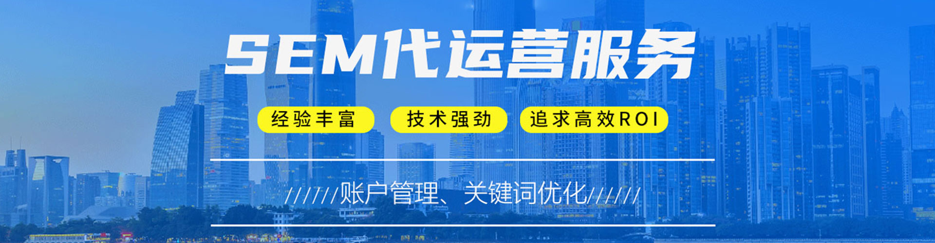 绩溪sem推广